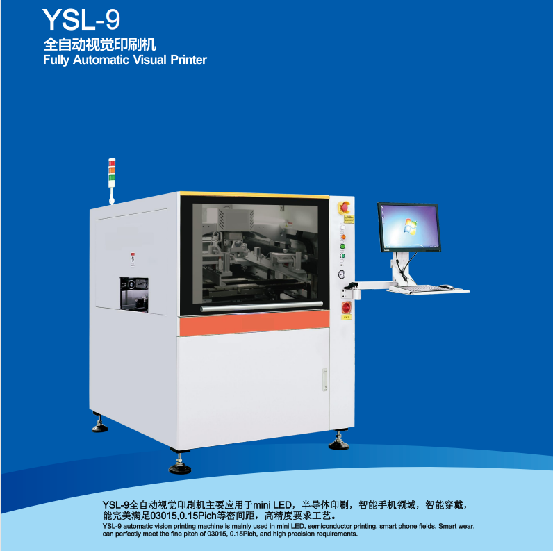 中、英語言系統(tǒng)印刷機全自動印刷機視覺印刷機S120 視覺全自動印刷機